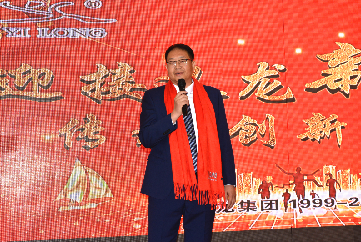 傳承、創(chuàng)新、超越 | 青島義龍2021年度表彰大會(huì)