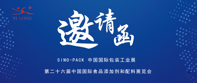 3月展會(huì)概覽 |青島義龍邀您“義”起展！