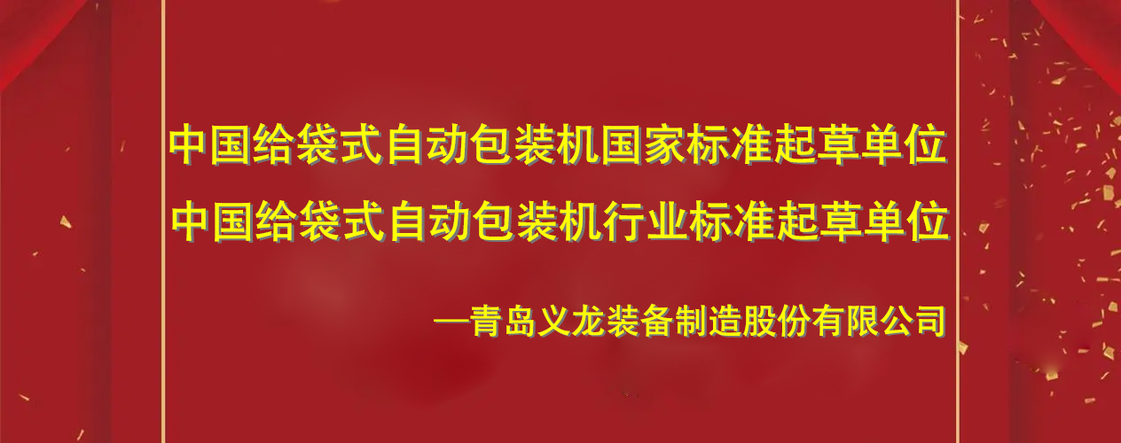 一文說(shuō)清楚給袋式包裝機(jī)怎么選— 品牌為何重要？